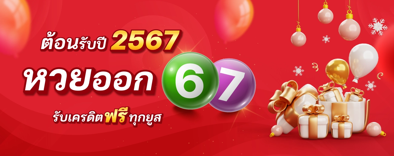LOTT639